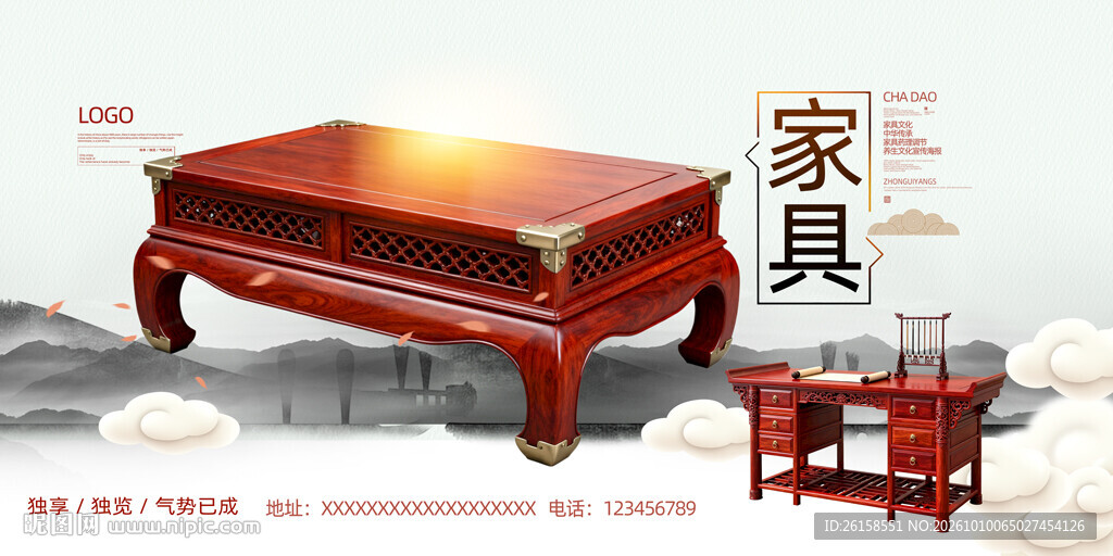 家具