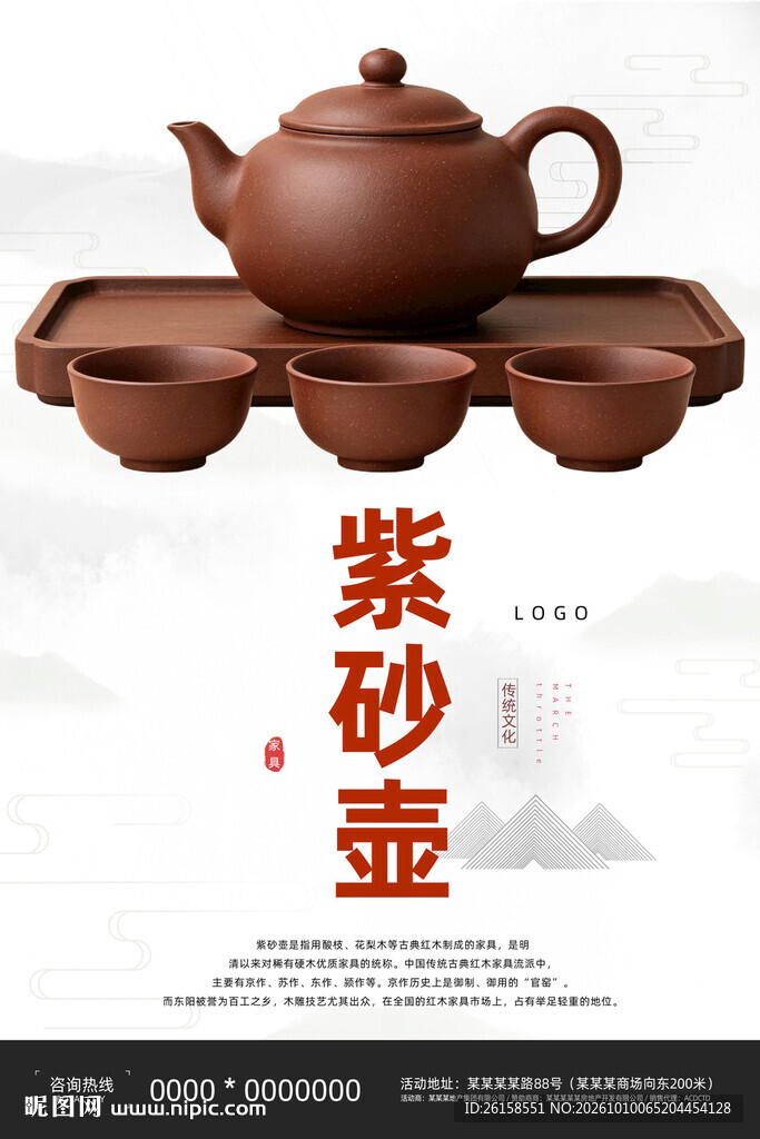 紫砂壶