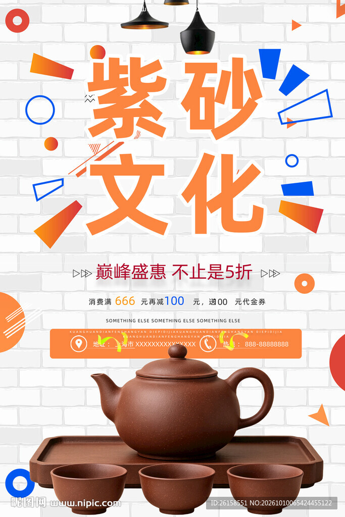 紫砂壶