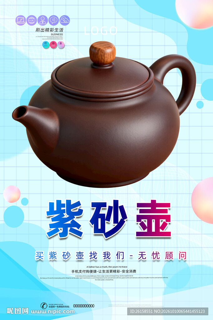 紫砂壶