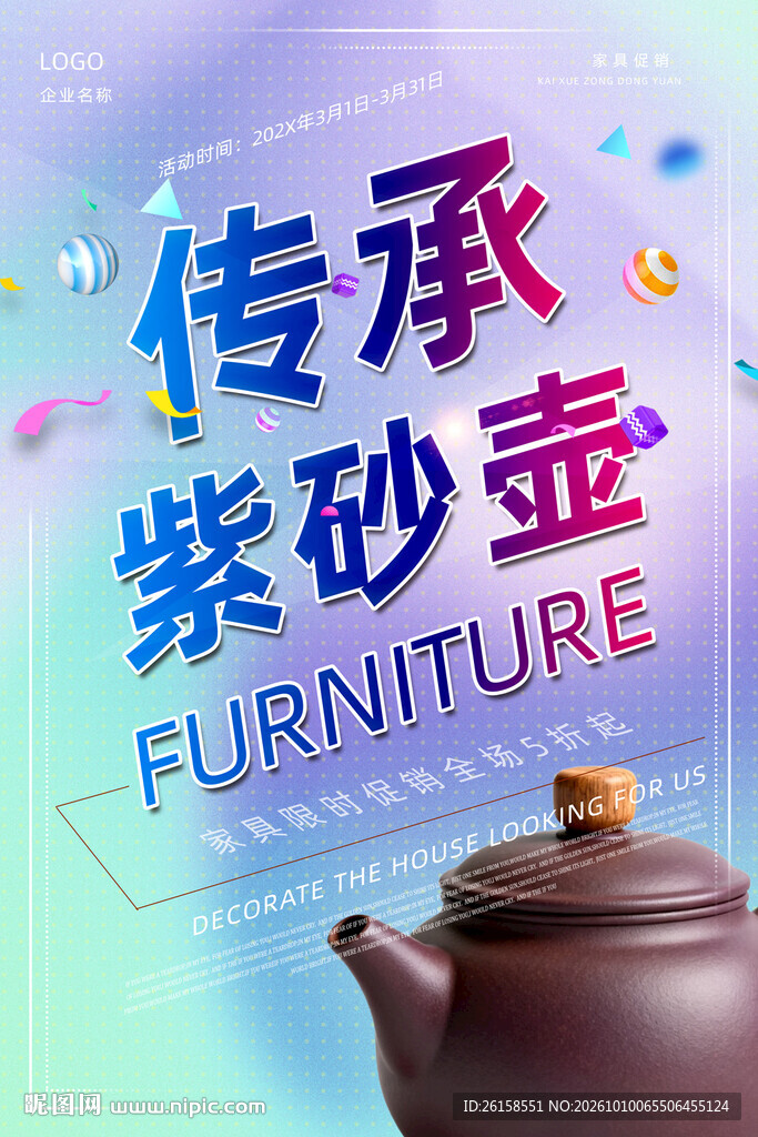 紫砂壶