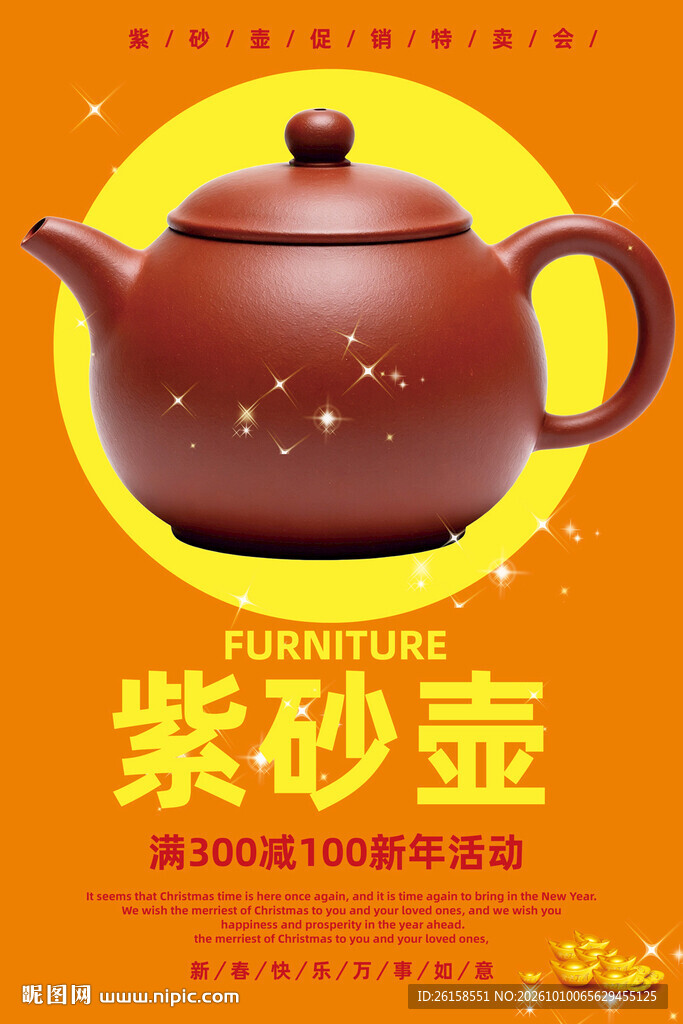 紫砂壶