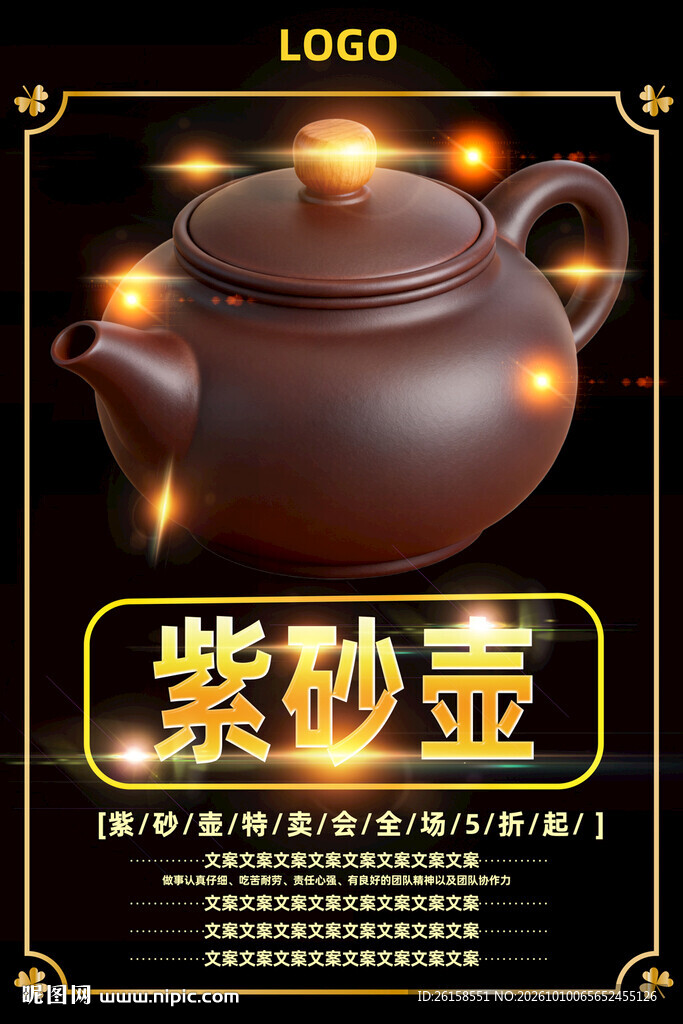 紫砂壶