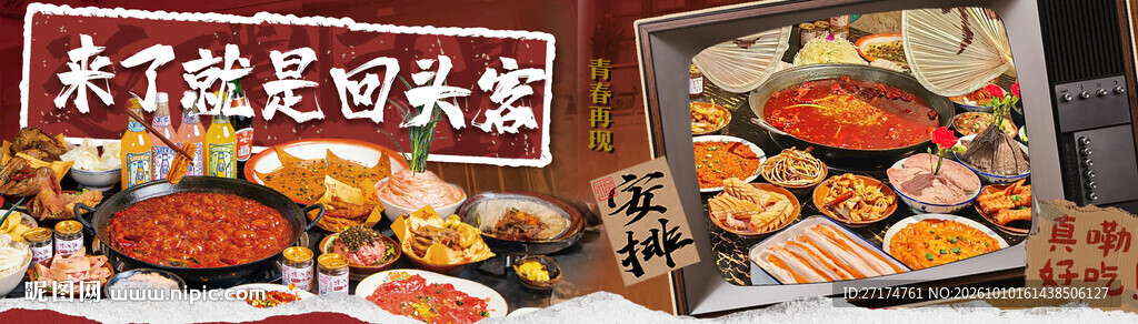 牛杂火锅套餐连图