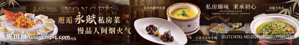 黑金高端私房菜五连图