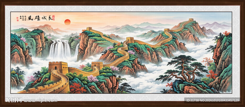 长城国画