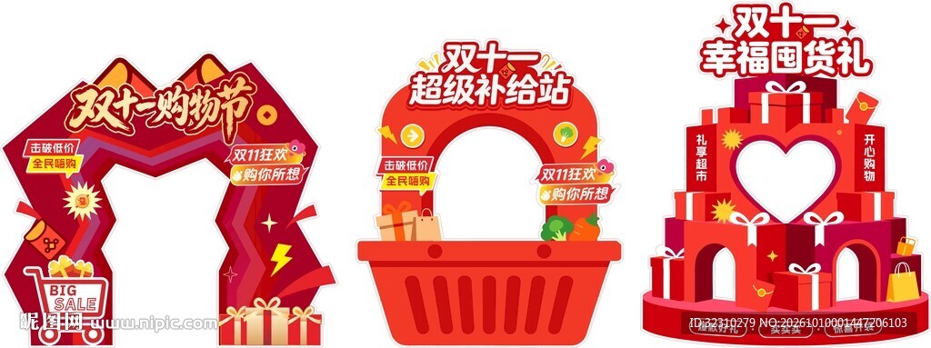 新春喜庆创意装饰