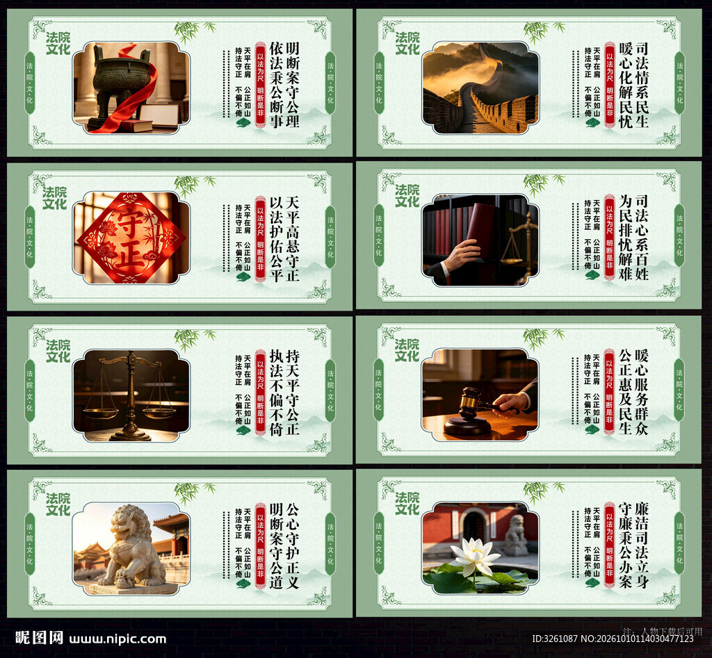 法院展板