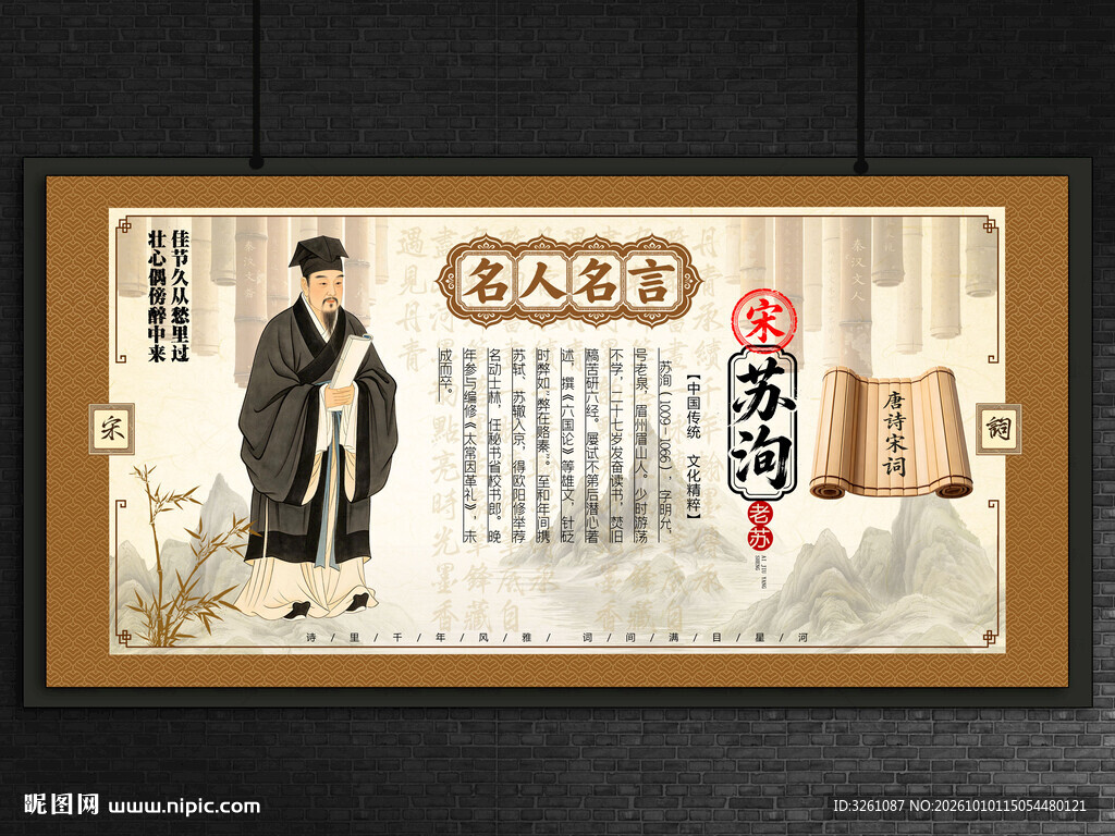 苏洵