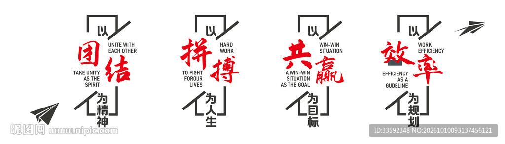 企业文化展板  