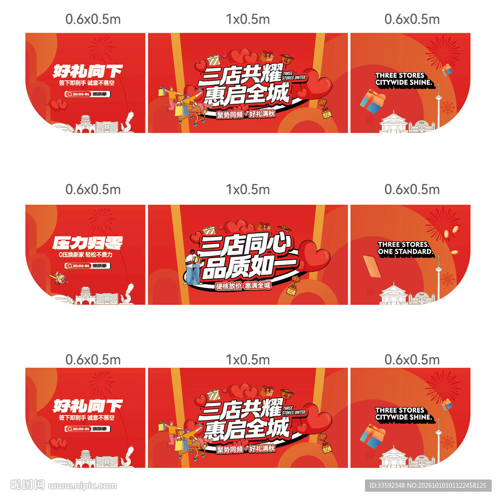 商业地产吊旗  