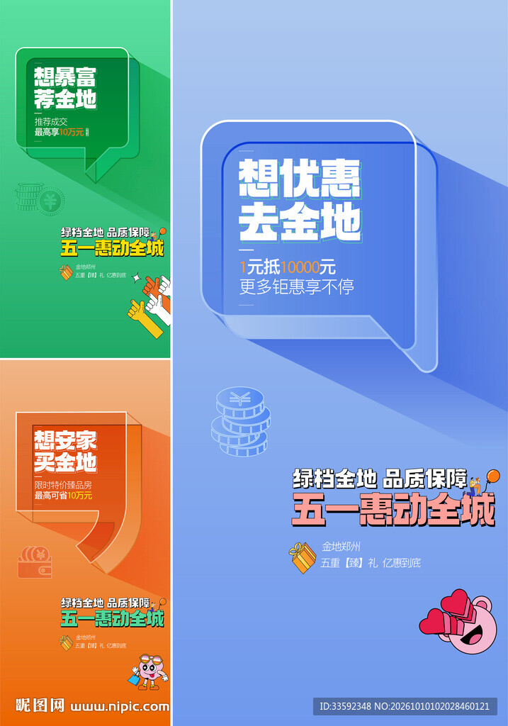 五一 大字报