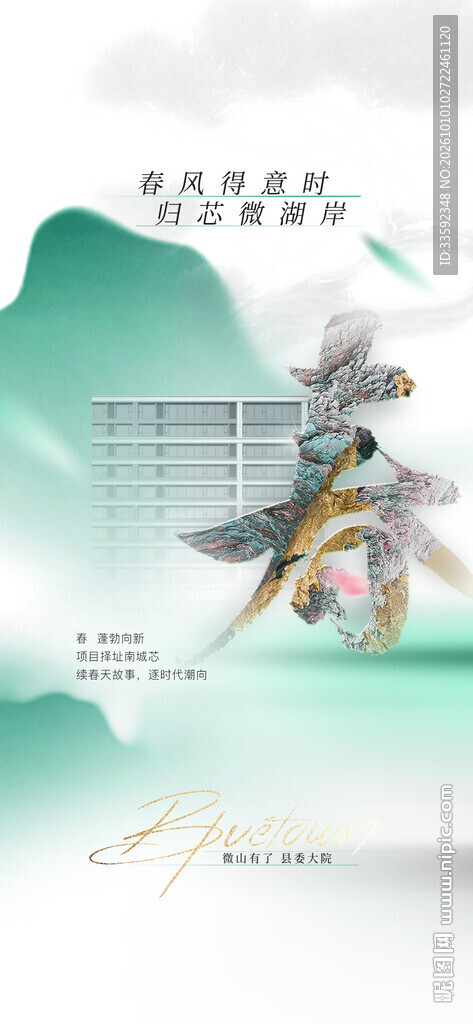 中式地产 
