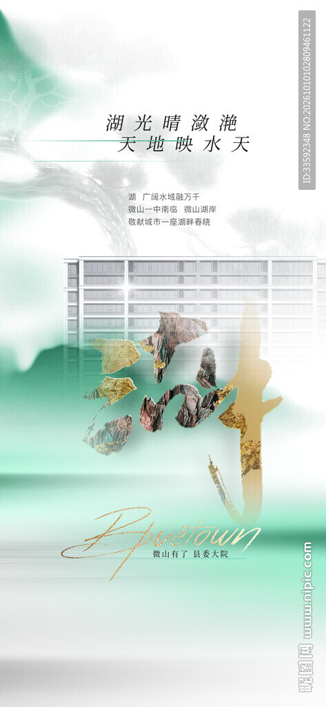 中式地产  