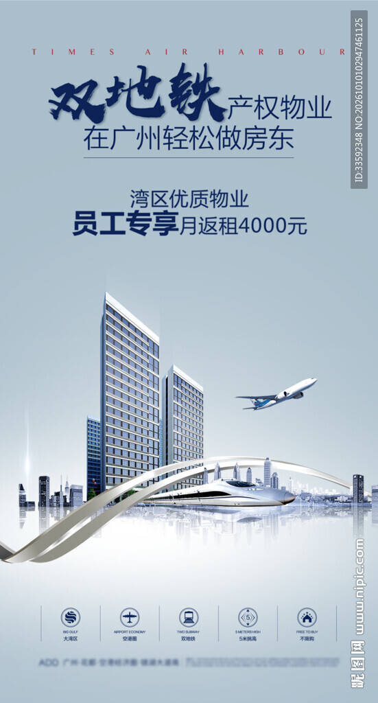 地铁 