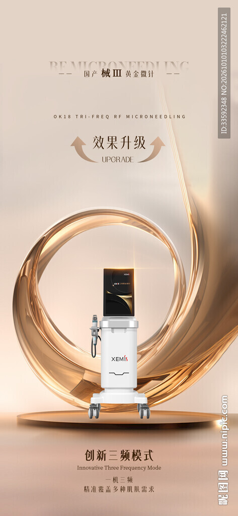 金色产品海报