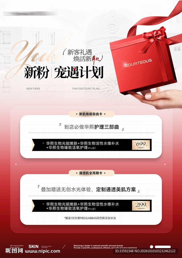 价格表  