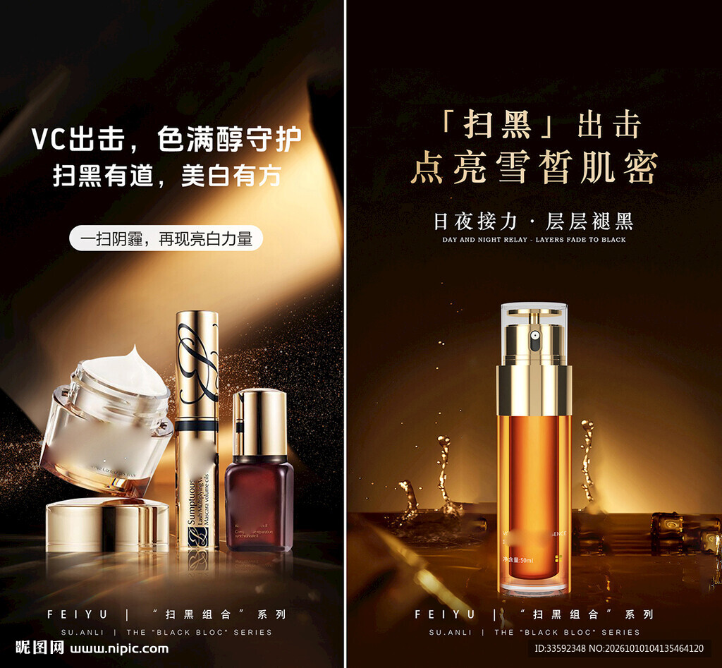 洗头膏  