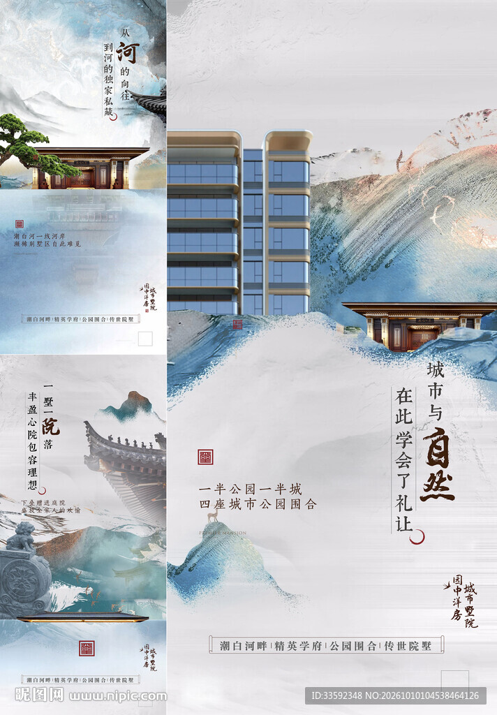 地产 