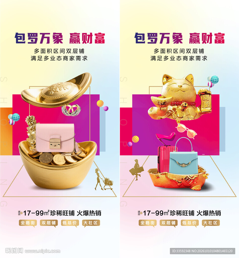 商铺  