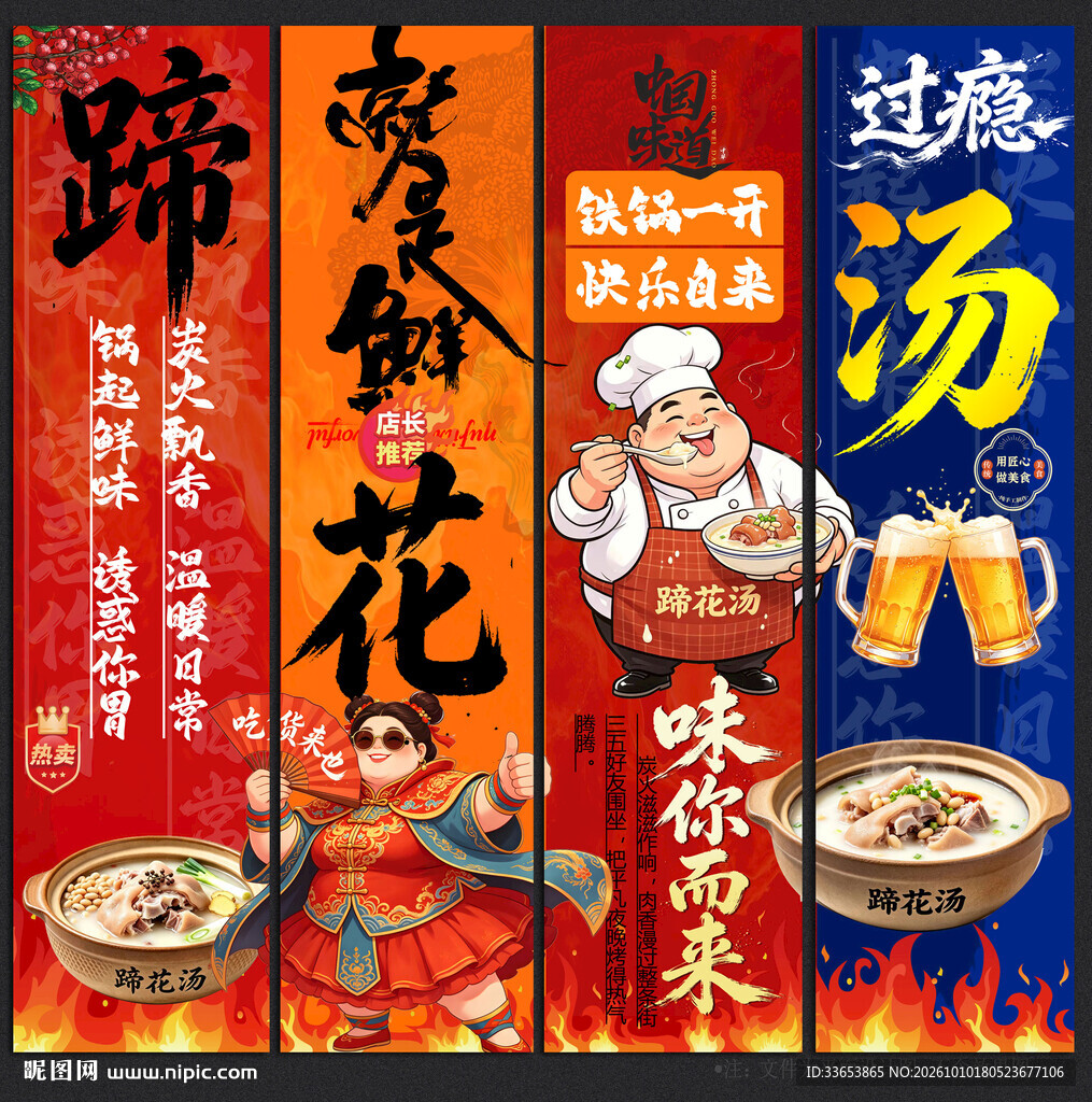 蹄花汤