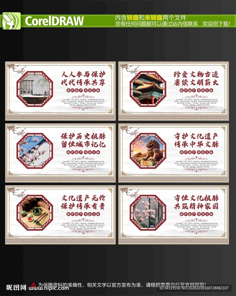 文化遗产保护
