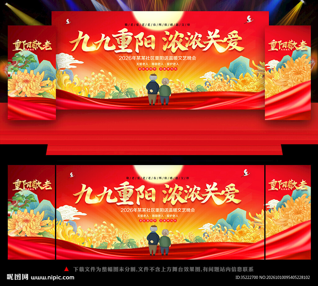 九九重阳节