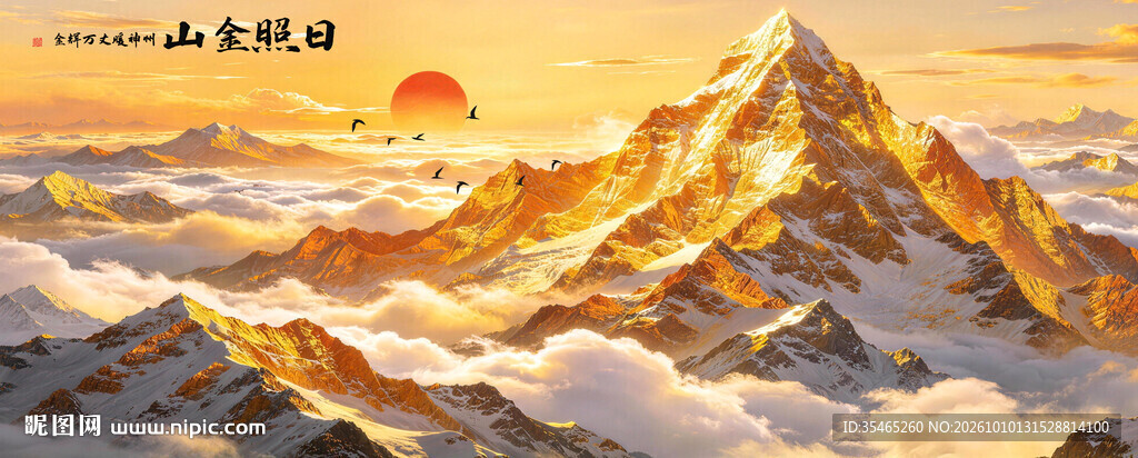 日照金山