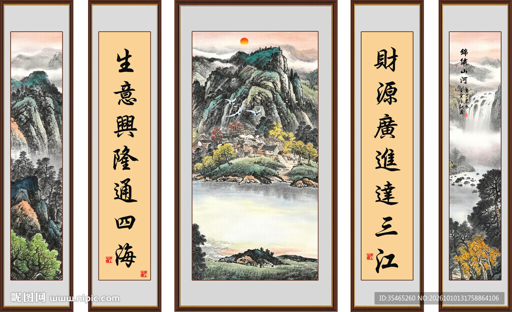 客厅山水画