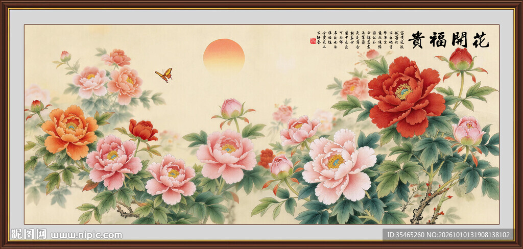 花开富贵牡丹图