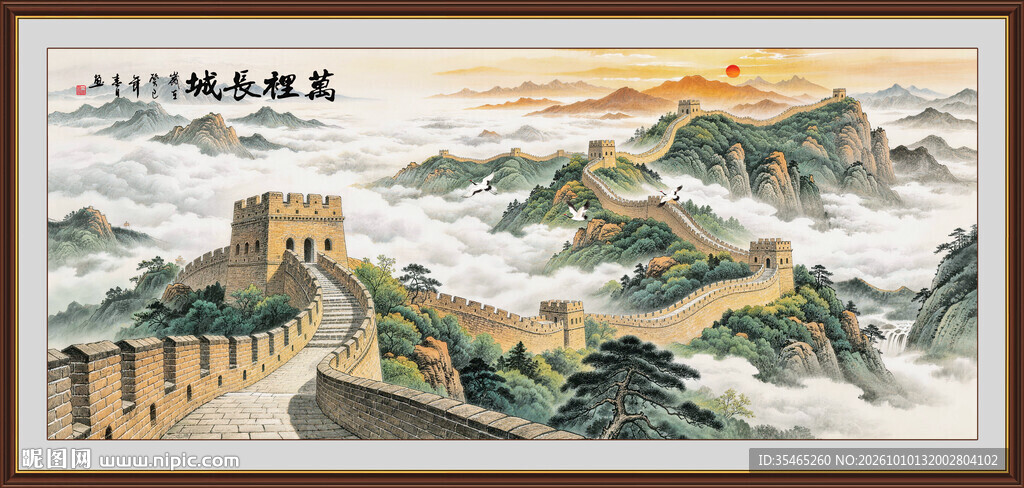 长城国画