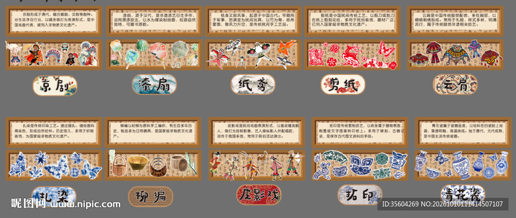 非遗文化吊牌 非遗走廊漆扇