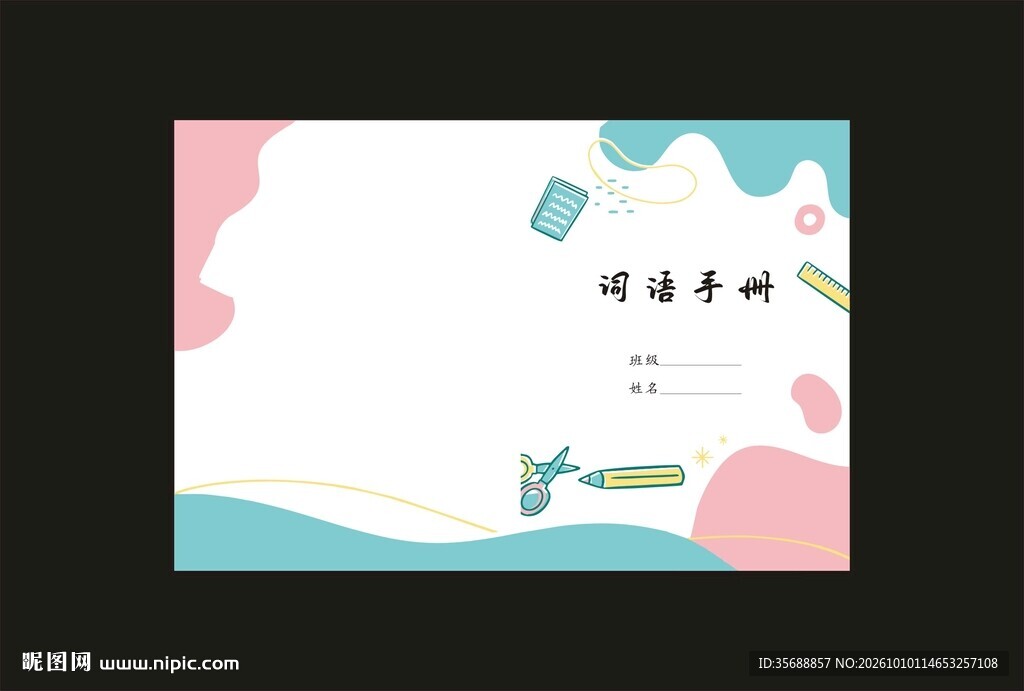 几何色块封面