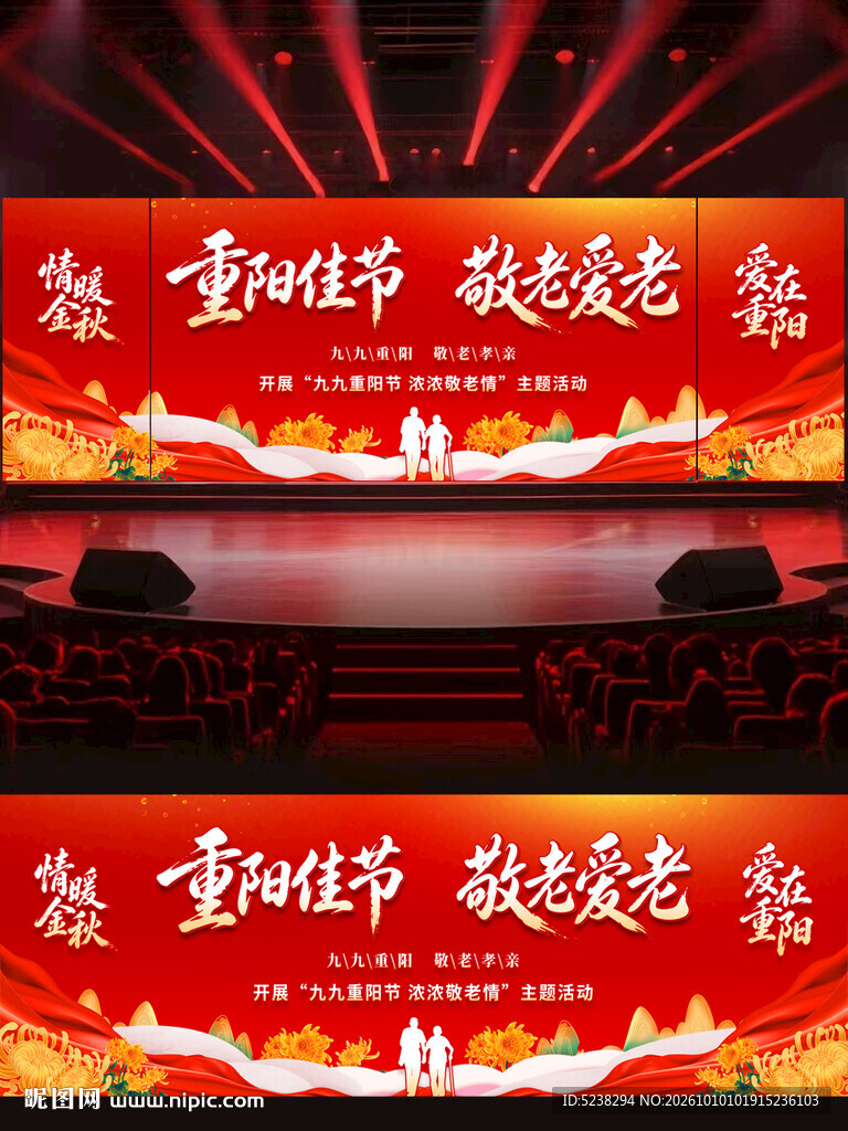 重阳节