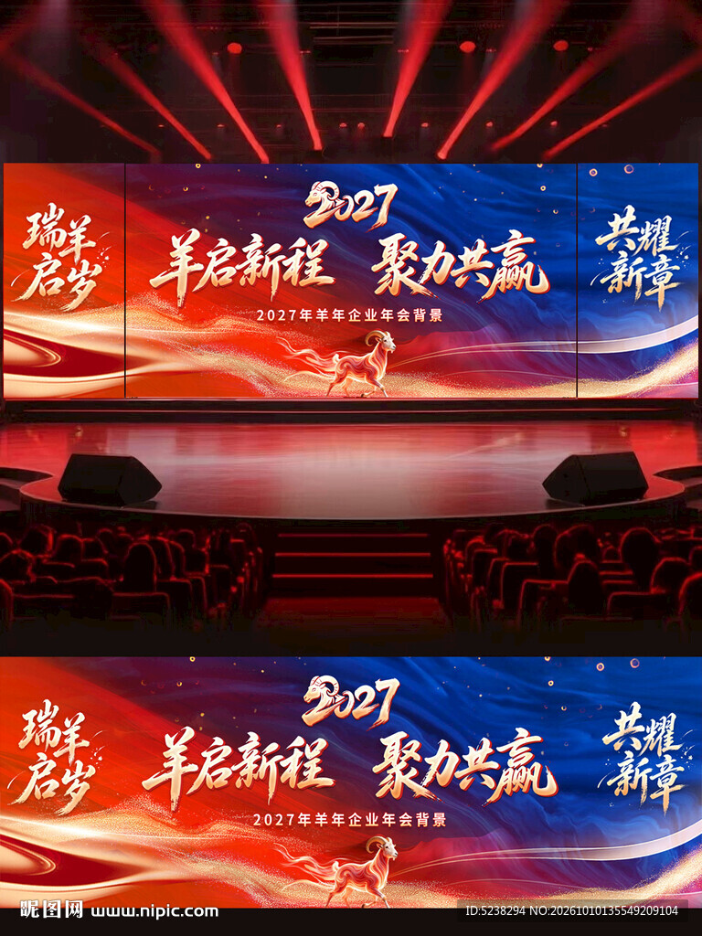 2027年会