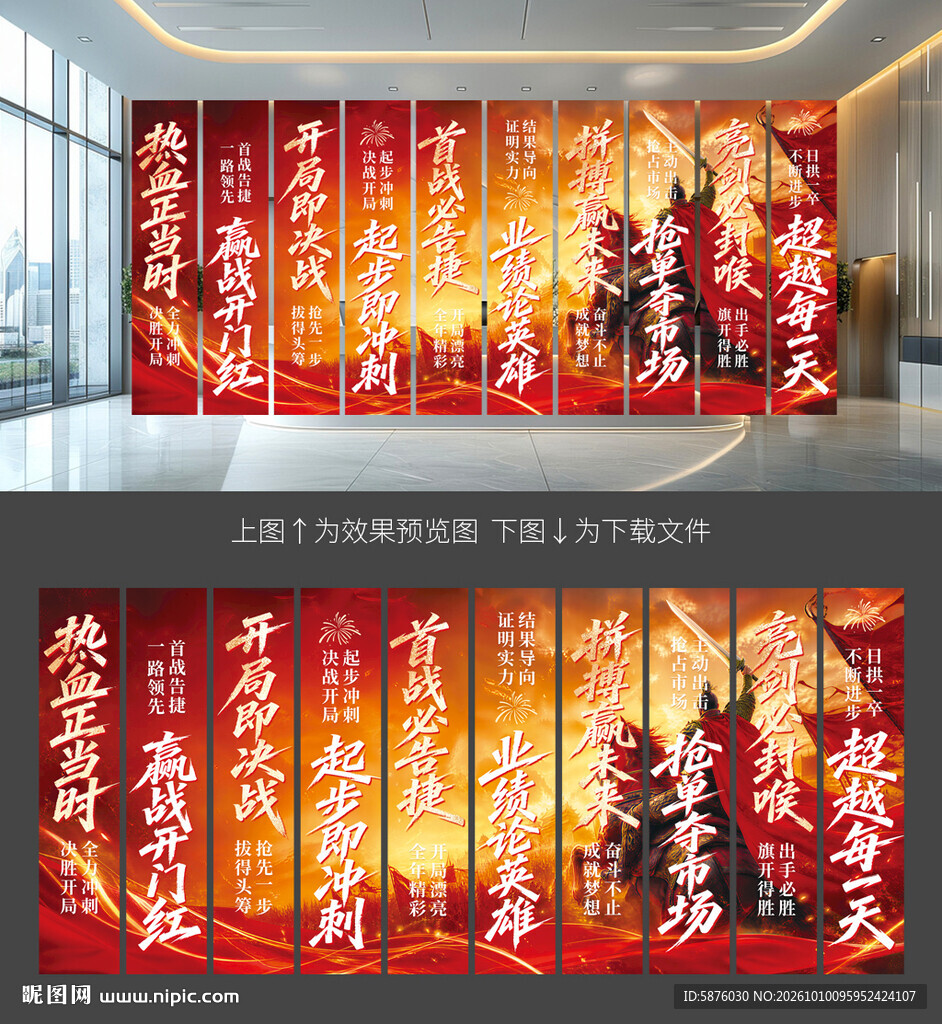 开门红挂布