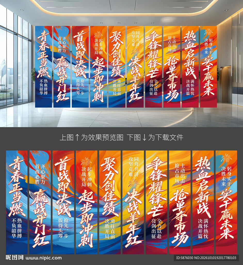 开门红条幅