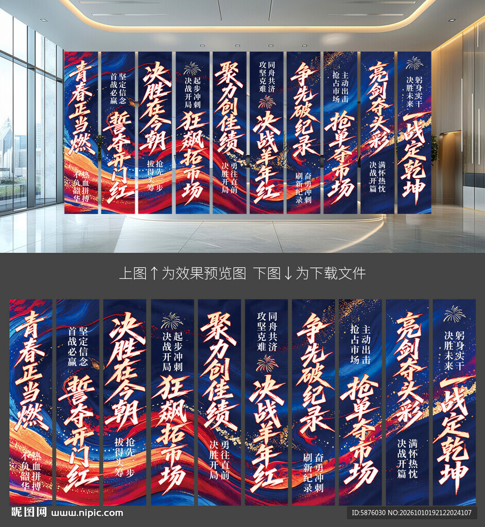 年会挂布