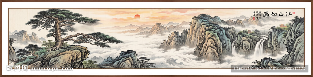 巨幅山水画