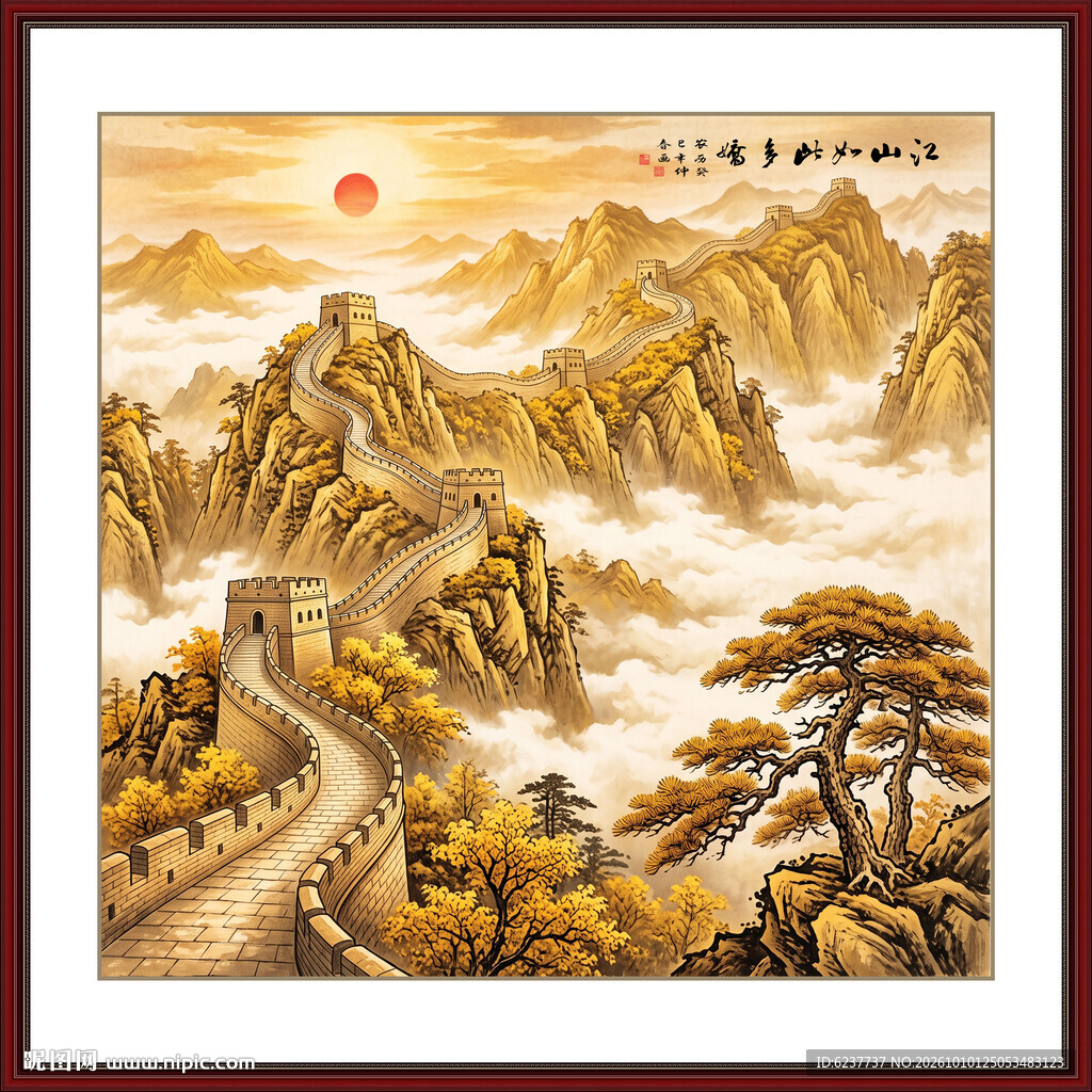 金色长城