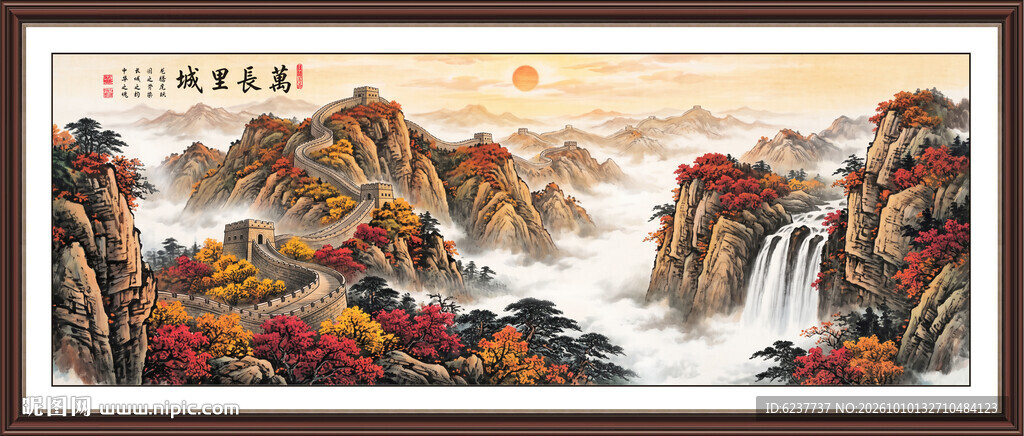 长城山水画