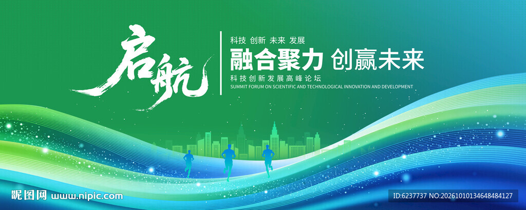 蓝绿渐变活动高端会议展板背景