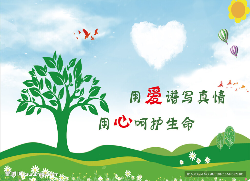 心理咨询背景图