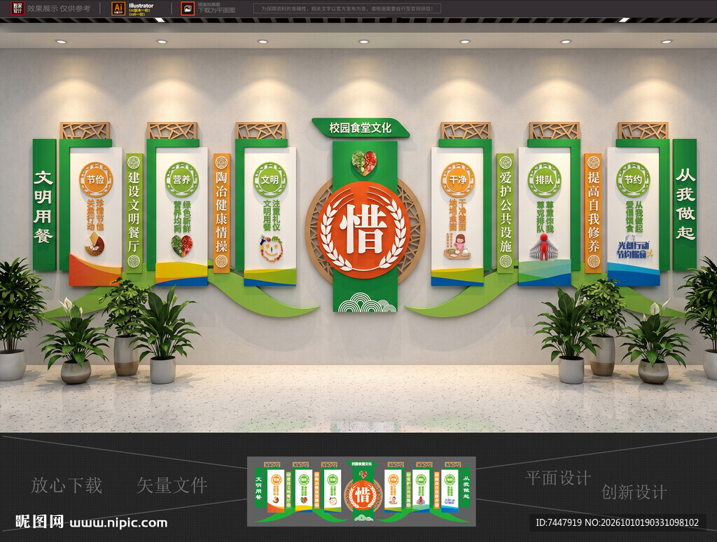 食堂标语文化 