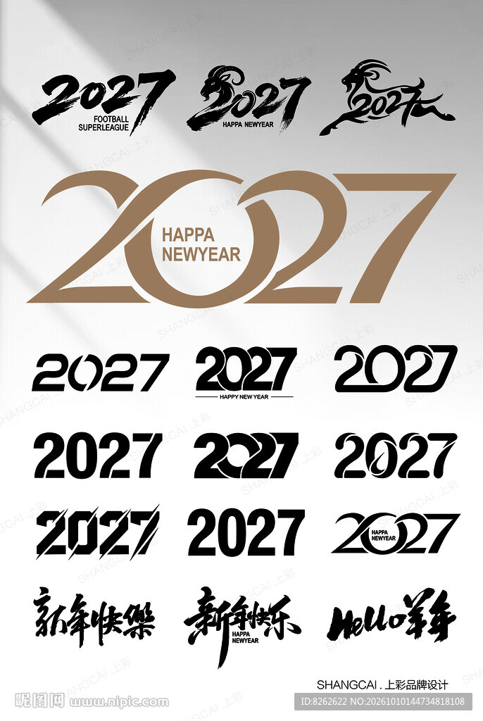 2027字体