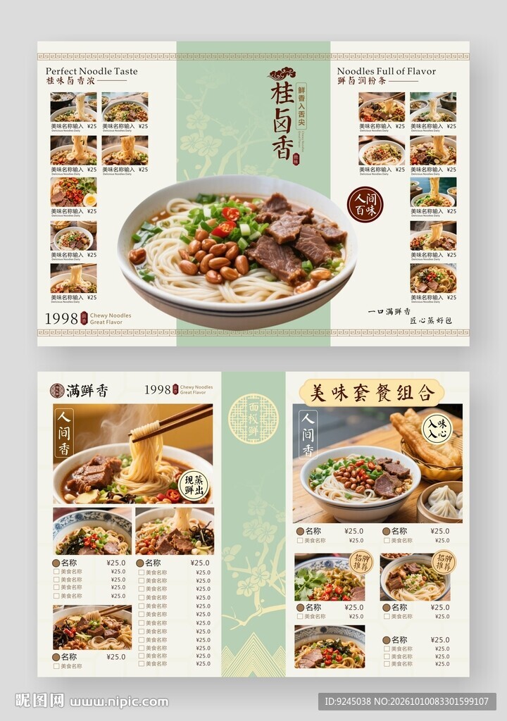 桂林卤菜粉价格点餐菜谱