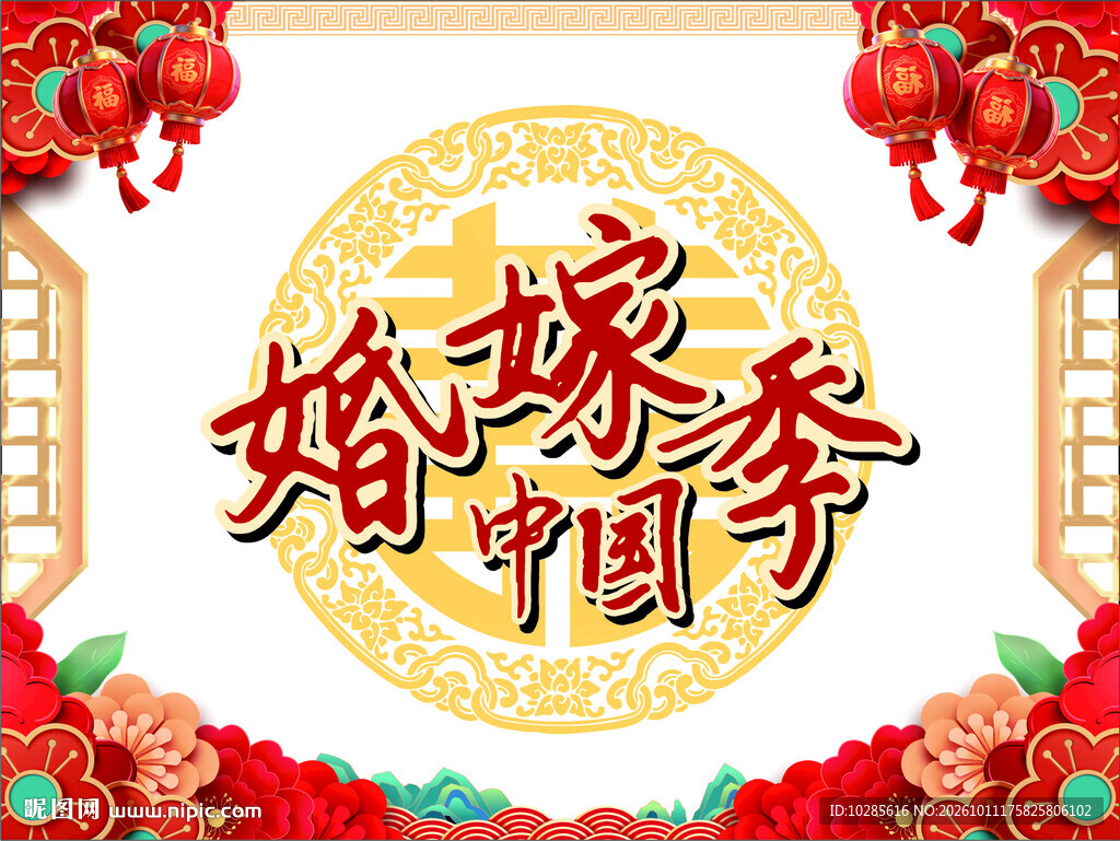 婚嫁季橱窗布置