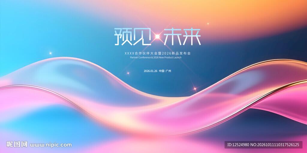 科技 发布会 PSD