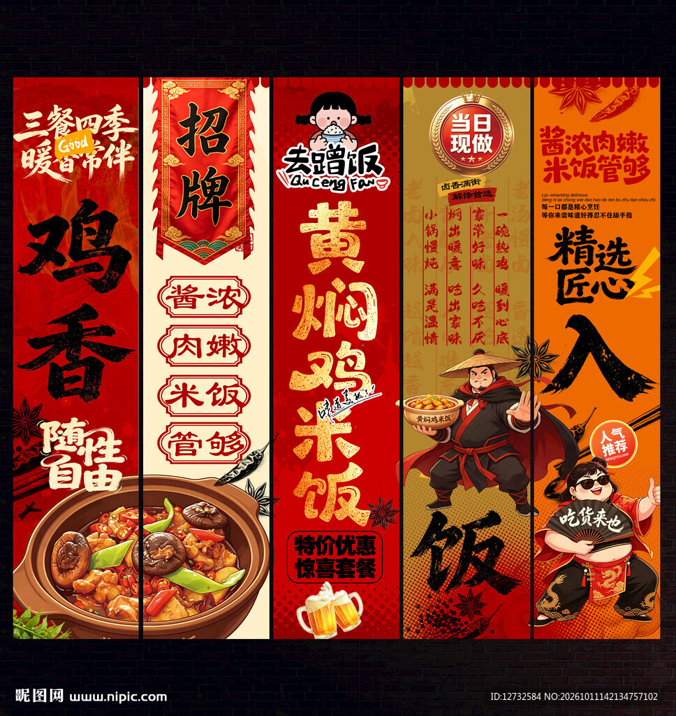 黄焖鸡米饭