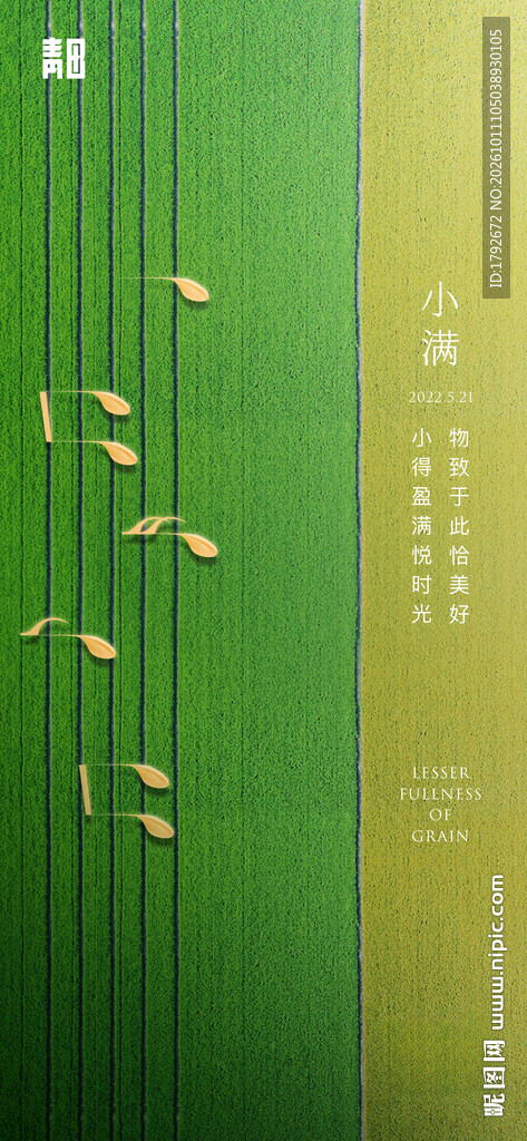 黄绿国风竖版装饰背景